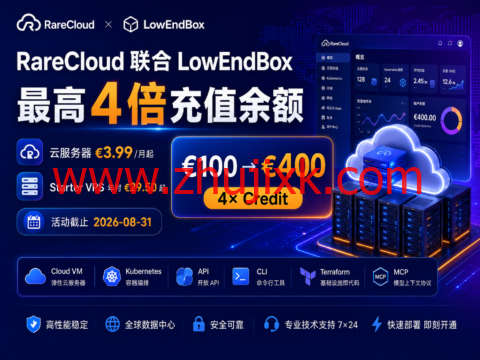 RareCloud 联合 LowEndBox 推出最高 4 倍充值余额：云服务器 €3.99/月起，Starter VPS 年付 €29.50 起