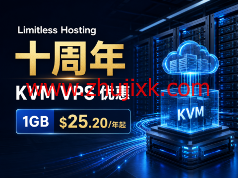 Limitless Hosting 十周年 KVM VPS 优惠:1GB $25.20/年起
