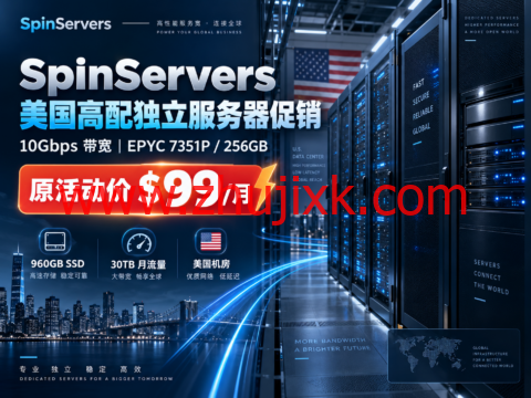 SpinServers 美国高配独立服务器促销:10Gbps 带宽,EPYC 7351P/256GB 原活动价 $99/月