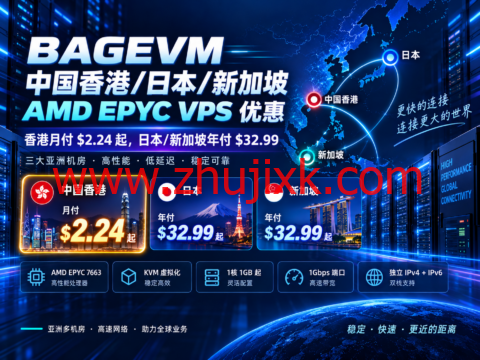BAGEVM 中国香港/日本/新加坡 AMD EPYC VPS 优惠:香港月付 $2.24 起,日本/新加坡年付 $32.99