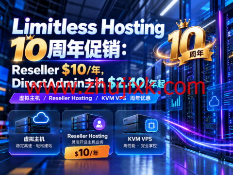 Limitless Hosting 10周年促销:Reseller $10/年,DirectAdmin主机 $2.40/年起